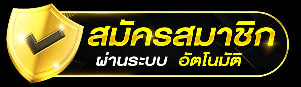 ปุ่ม BOONMA77 เข้าสู่ระบบบนมือถือ